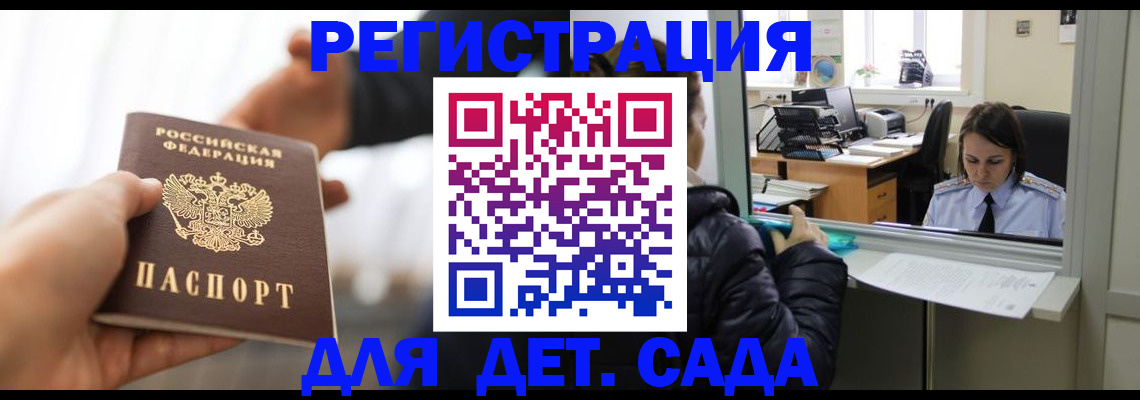 где прописаться в Змеиногорске