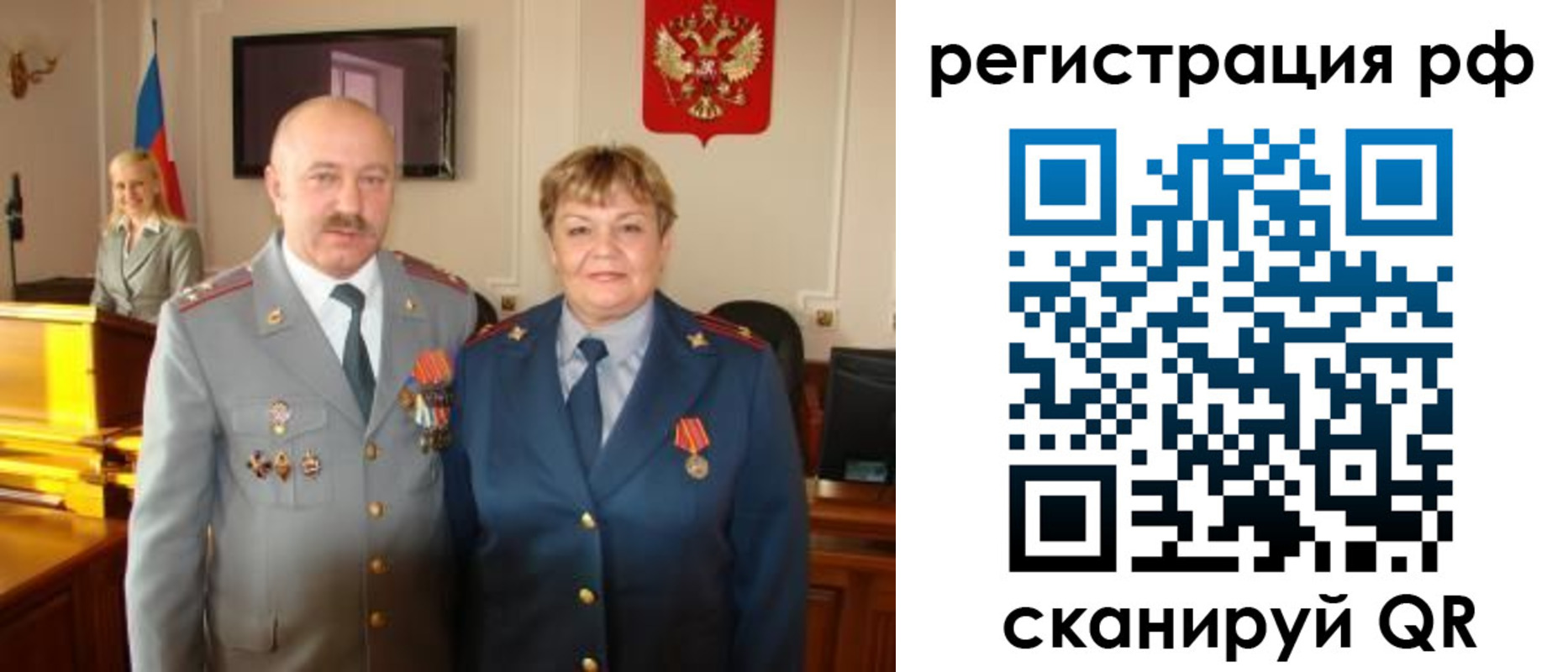пропишу в квартире в Змеиногорске