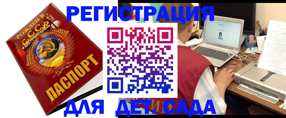 временная регистрация в квартире в Змеиногорске