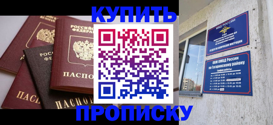 найти адрес прописки в Змеиногорске