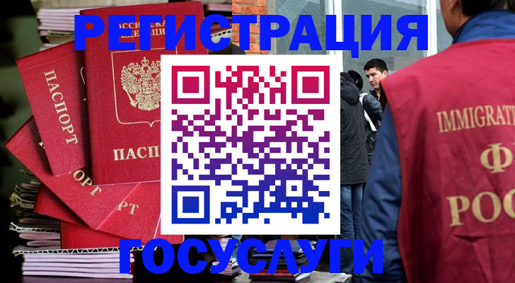 временная регистрация законно в Змеиногорске