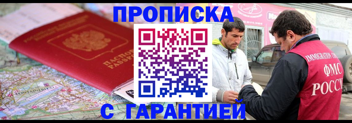 временная регистрация госуслуги в Змеиногорске