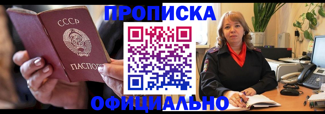 миграционный учет в Змеиногорске